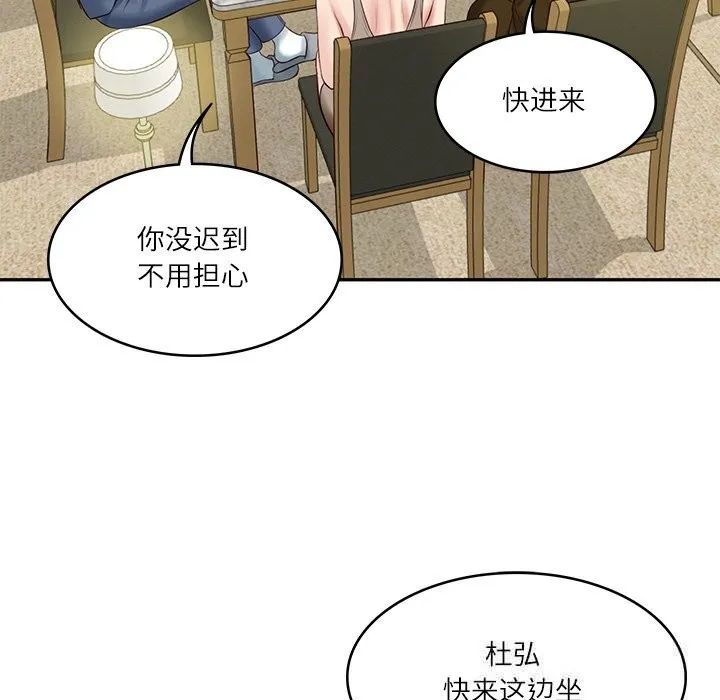 财阀家的女婿 第43話 第101页