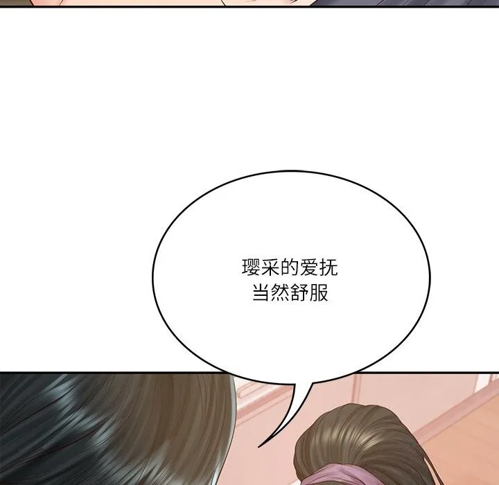 财阀家的女婿 第43話 第29页