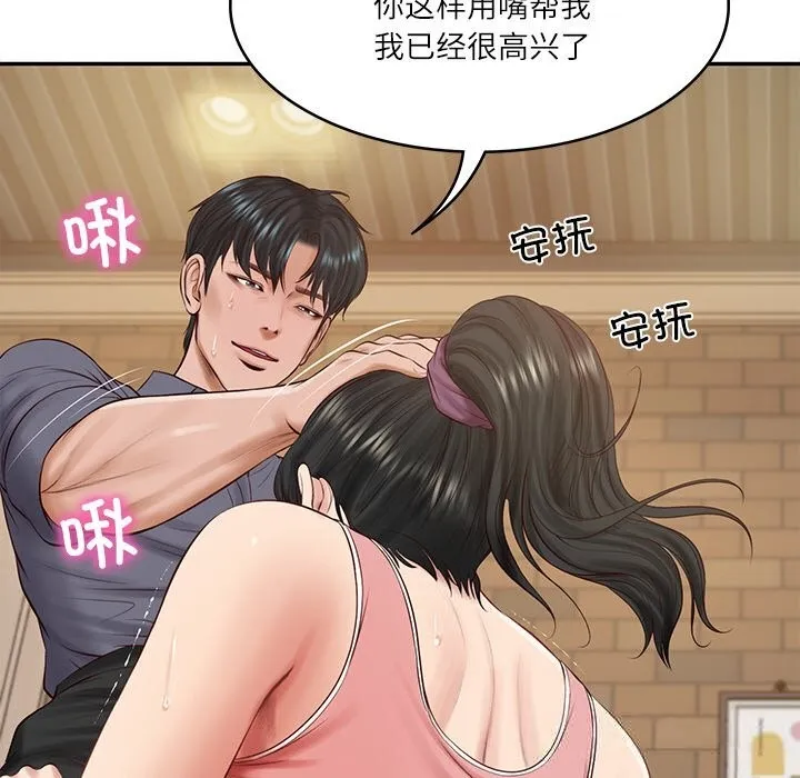 财阀家的女婿 第43話 第51页