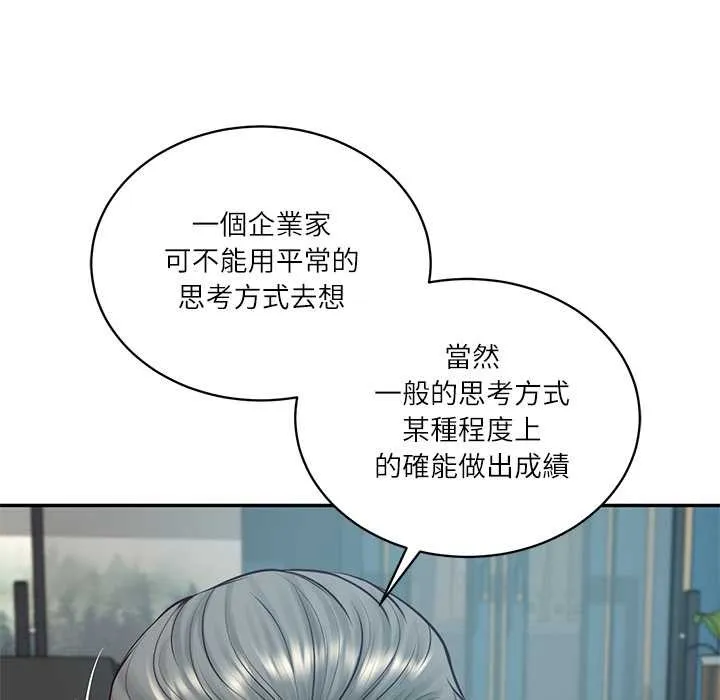 财阀家的女婿 第72話 第110页