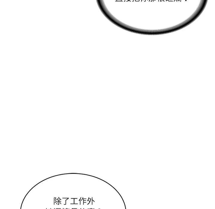 财阀家的女婿 第72話 第96页