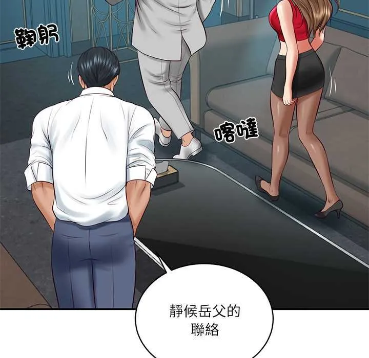 财阀家的女婿 第72話 第124页