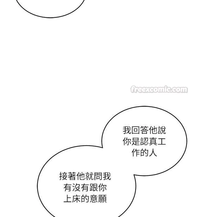财阀家的女婿 第72話 第131页