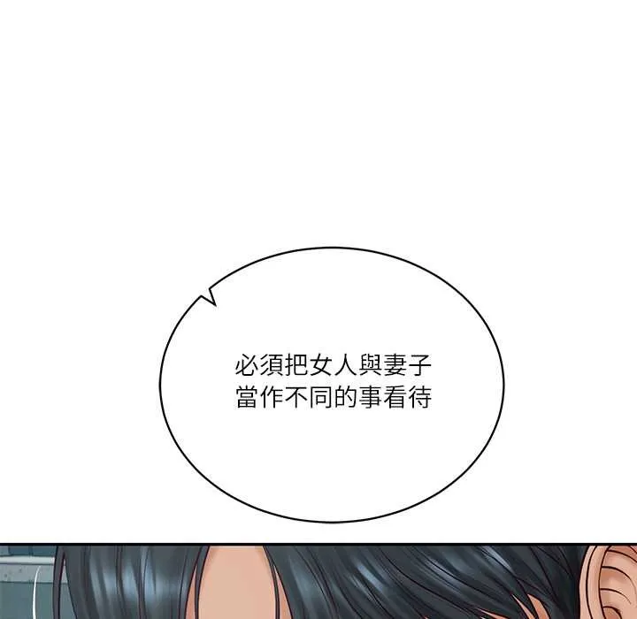财阀家的女婿 第72話 第104页