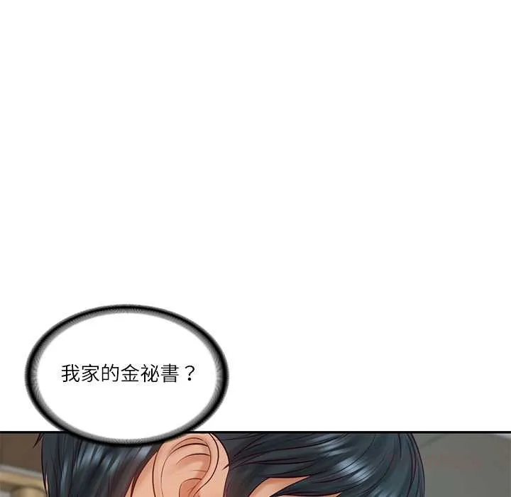 财阀家的女婿 第72話 第89页