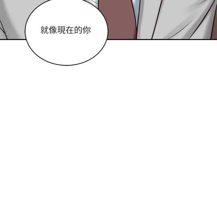 财阀家的女婿 第72話 第112页
