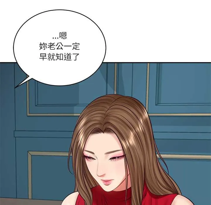 财阀家的女婿 第72話 第164页