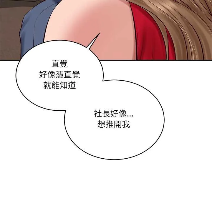 财阀家的女婿 第72話 第139页