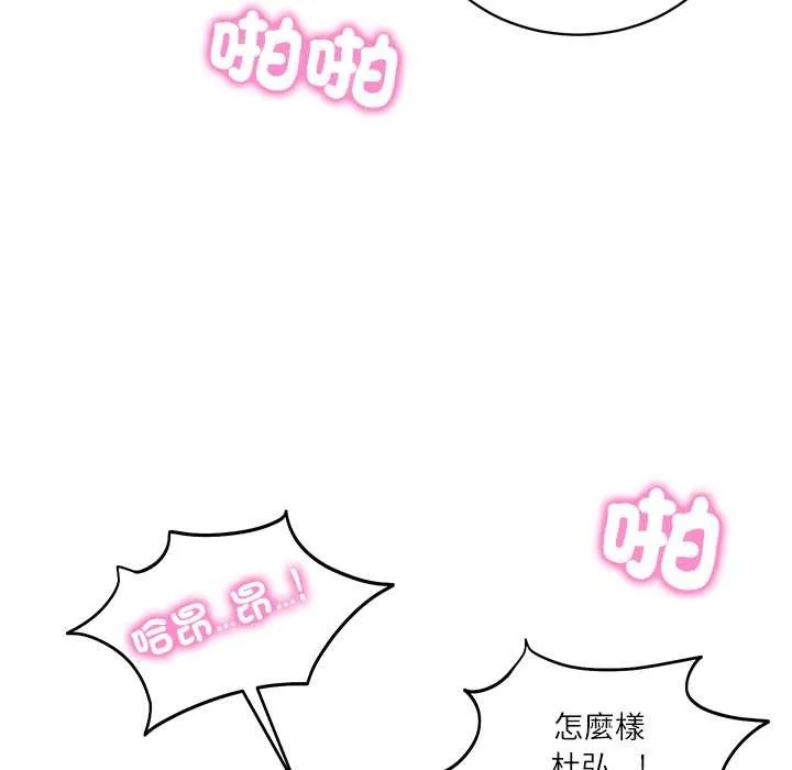 财阀家的女婿 第72話 第40页