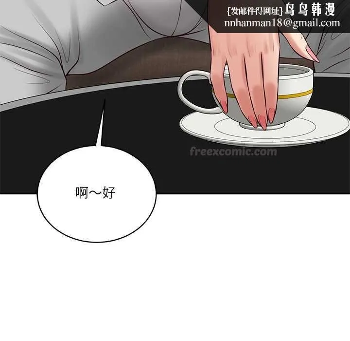 财阀家的女婿 第72話 第87页