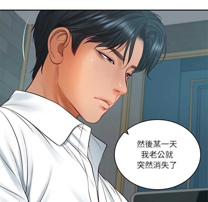 财阀家的女婿 第72話 第156页
