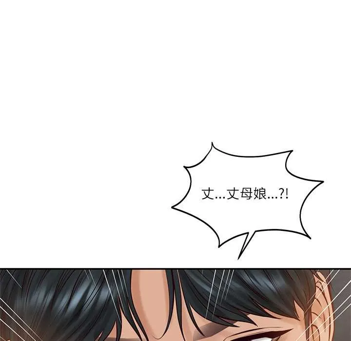 财阀家的女婿 第72話 第20页