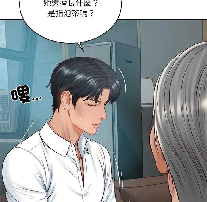财阀家的女婿 第72話 第97页