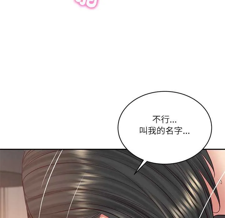 财阀家的女婿 第72話 第48页