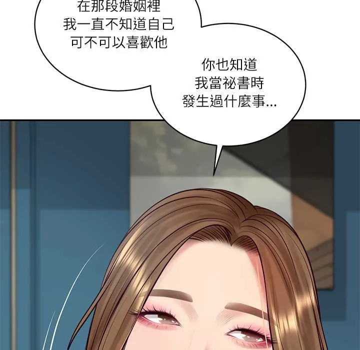 财阀家的女婿 第72話 第150页