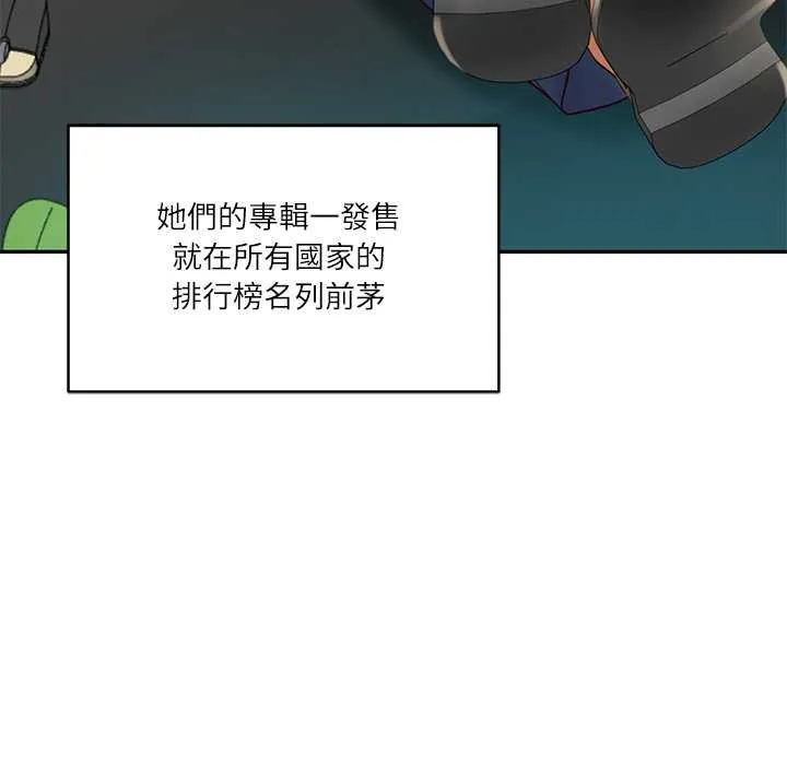 财阀家的女婿 第72話 第68页