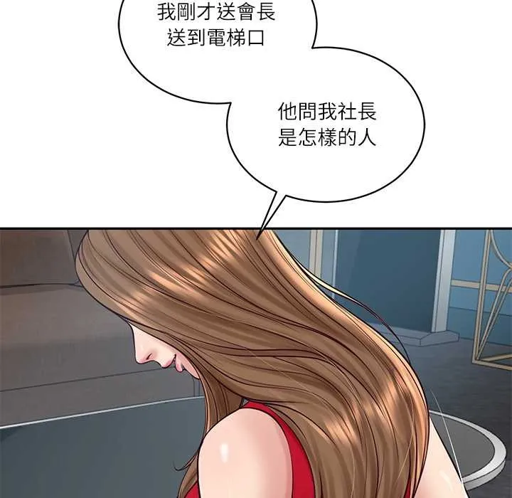 财阀家的女婿 第72話 第129页