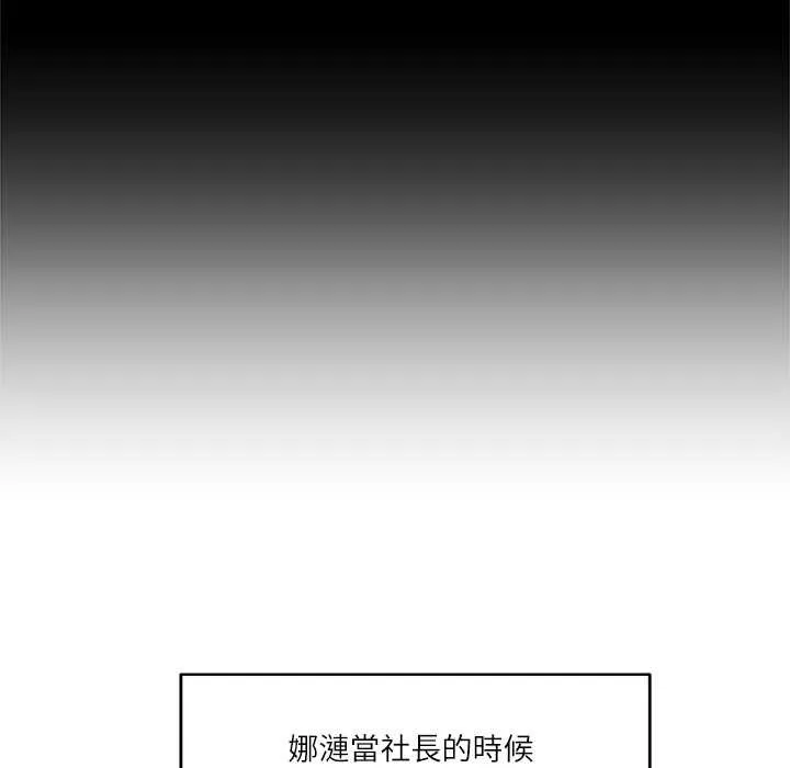 财阀家的女婿 第72話 第63页