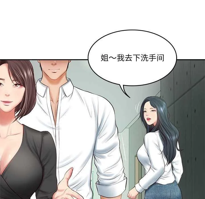 财阀家的女婿 第14話 第154页