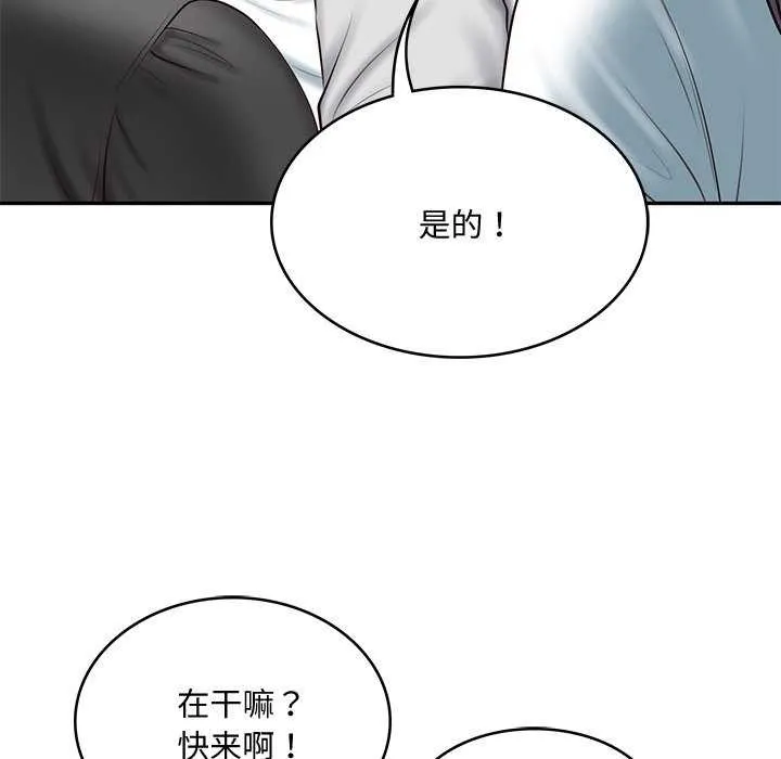 财阀家的女婿 第14話 第94页