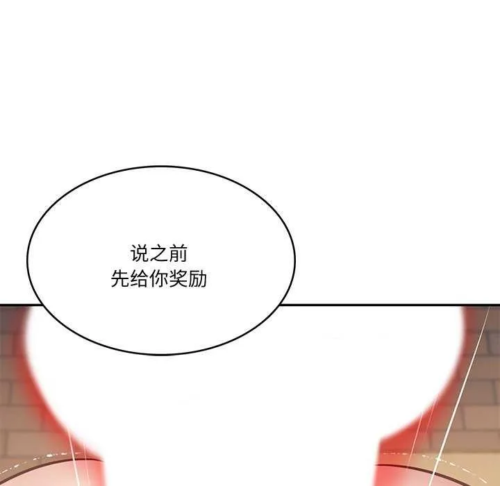财阀家的女婿 第14話 第42页