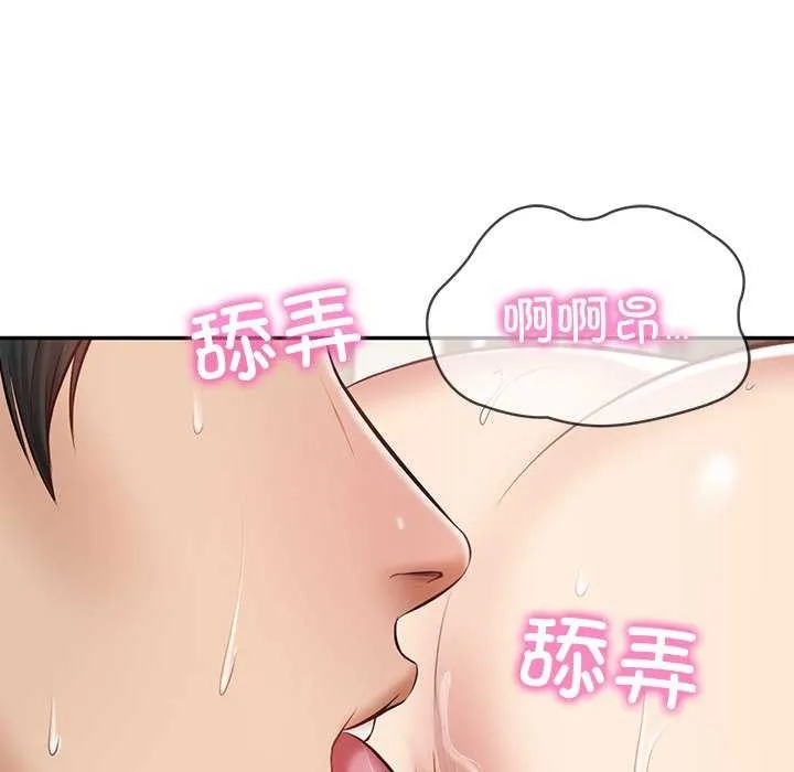 财阀家的女婿 第14話 第32页