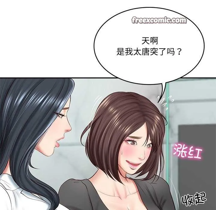 财阀家的女婿 第14話 第105页