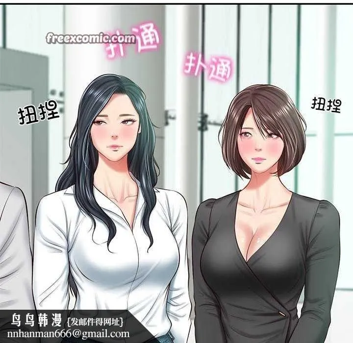财阀家的女婿 第14話 第90页