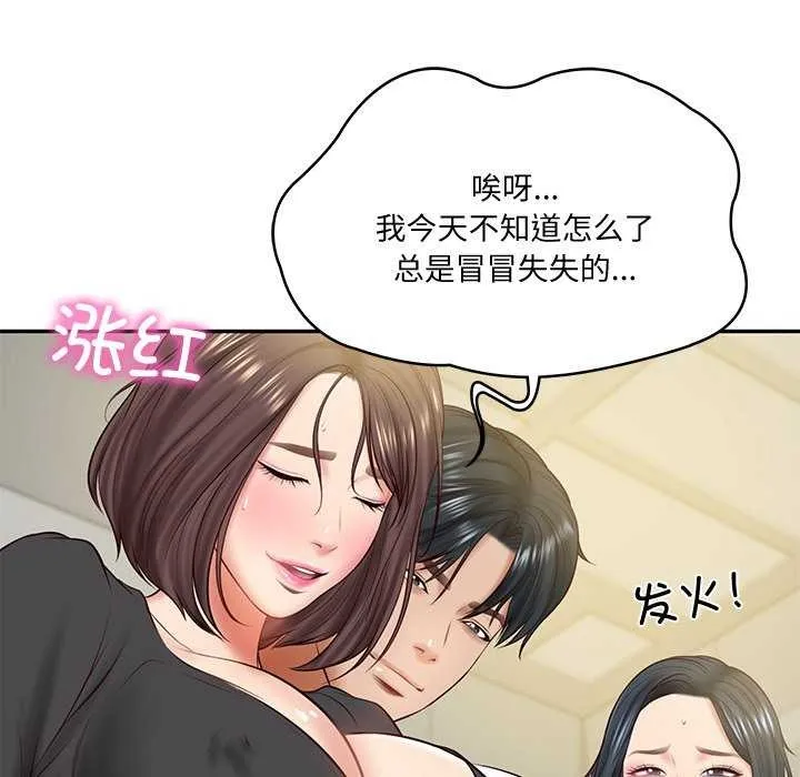 财阀家的女婿 第14話 第140页