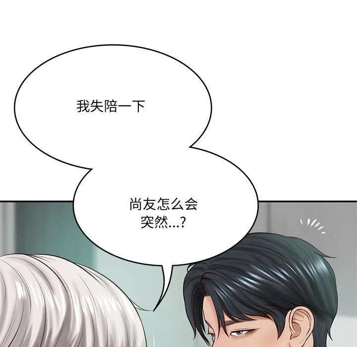 财阀家的女婿 第14話 第107页