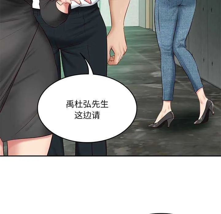 财阀家的女婿 第14話 第155页