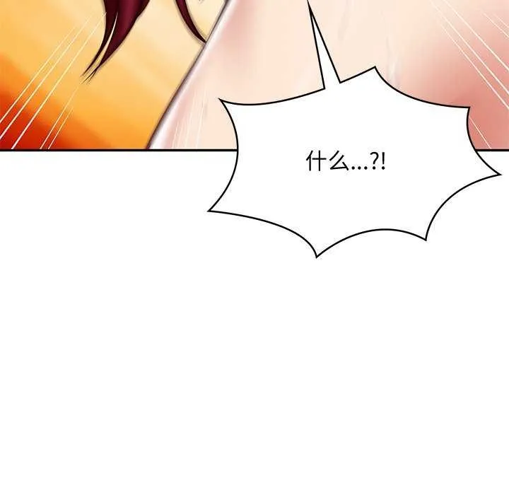 财阀家的女婿 第14話 第59页