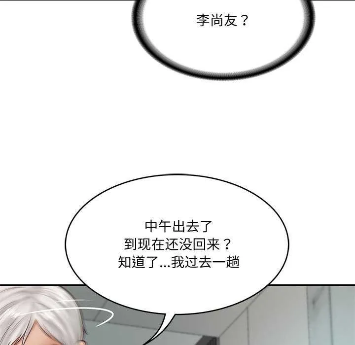 财阀家的女婿 第14話 第109页