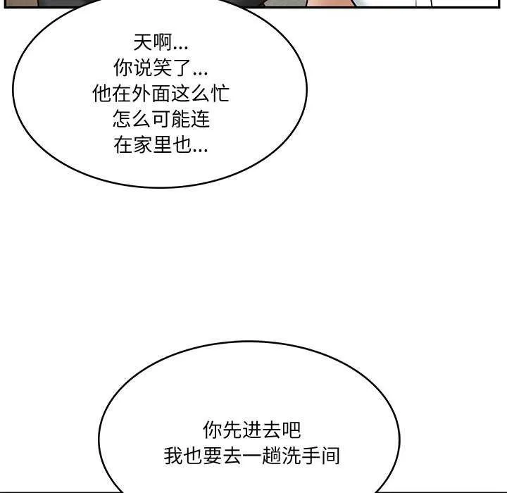 财阀家的女婿 第14話 第160页