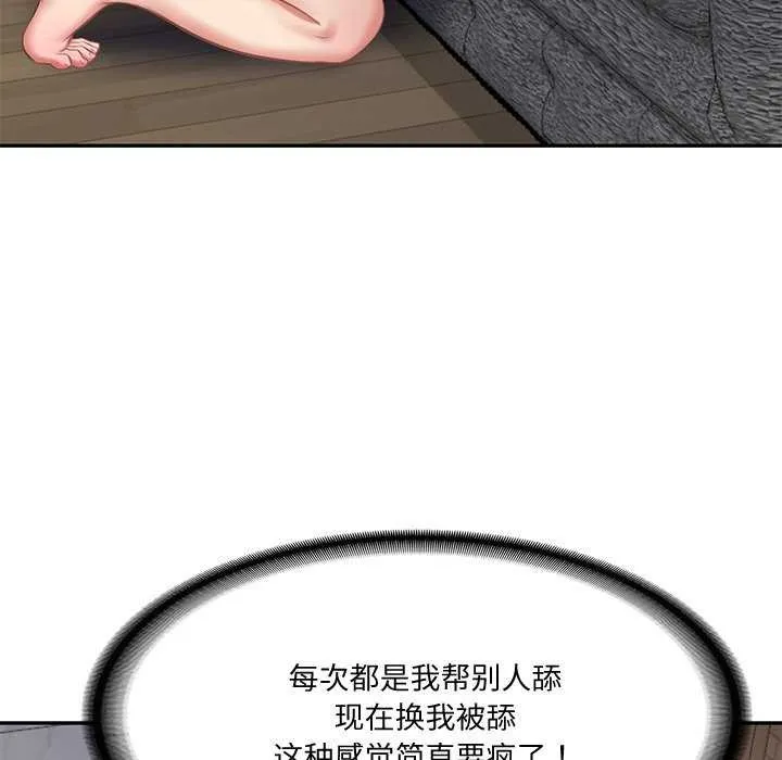 财阀家的女婿 第14話 第17页