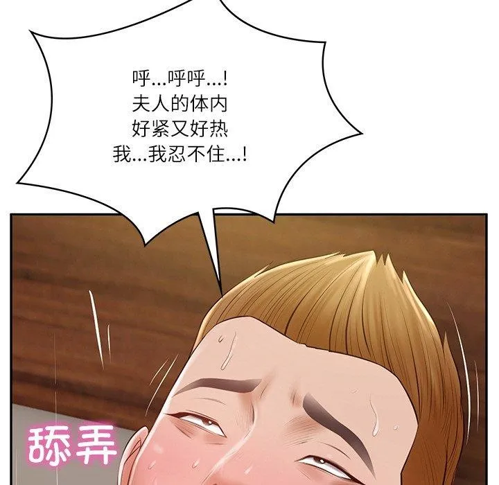 财阀家的女婿 第28話 第5页