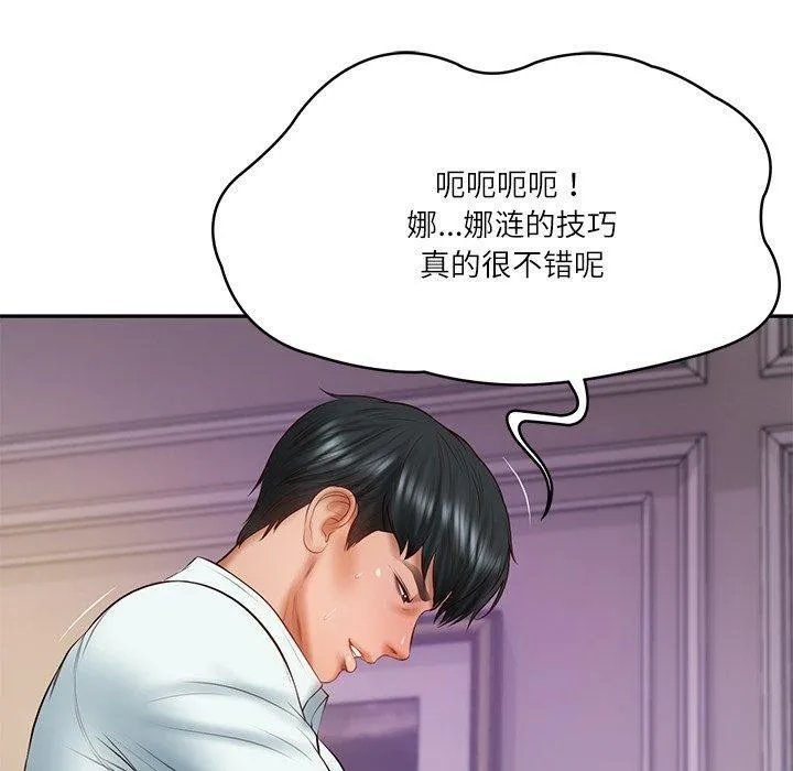 财阀家的女婿 第32話 第10页