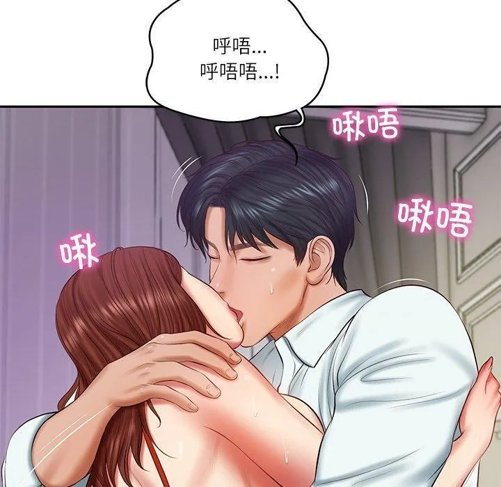财阀家的女婿 第32話 第50页