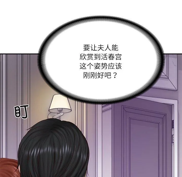 财阀家的女婿 第32話 第61页