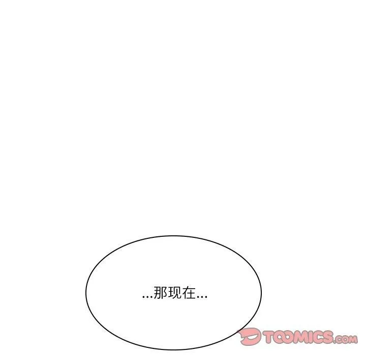 财阀家的女婿 第32話 第146页