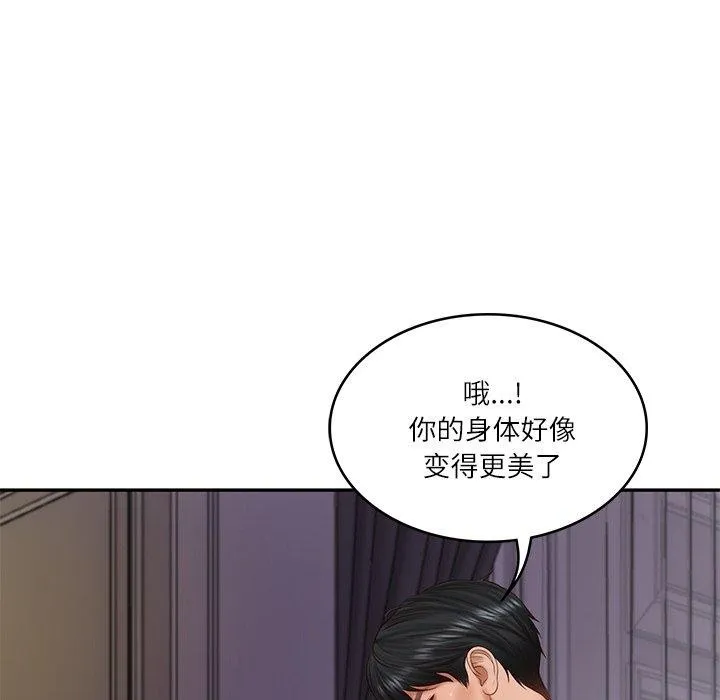 财阀家的女婿 第32話 第54页