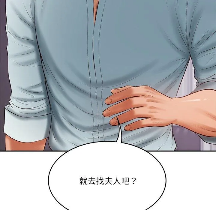 财阀家的女婿 第32話 第148页