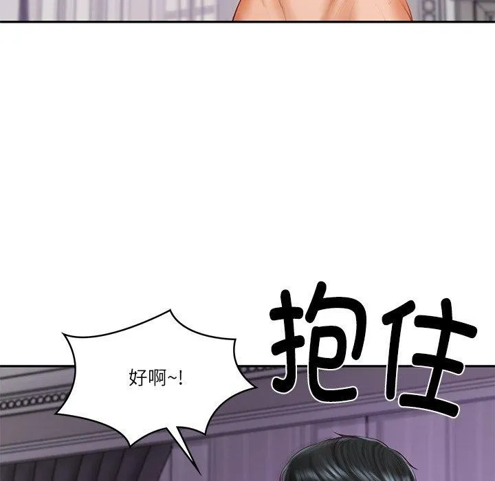 财阀家的女婿 第32話 第58页