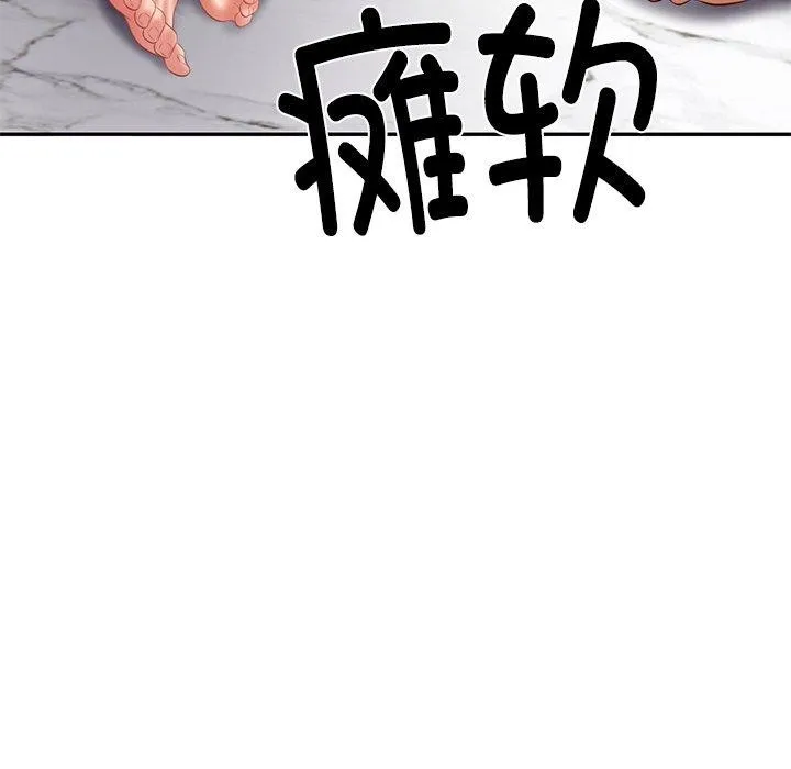 财阀家的女婿 第32話 第107页