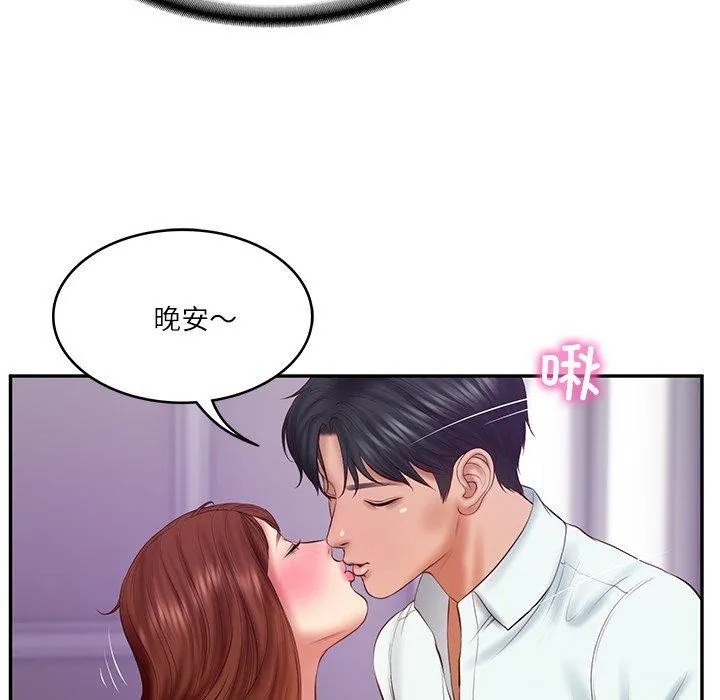 财阀家的女婿 第32話 第142页