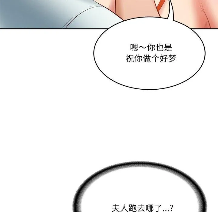 财阀家的女婿 第32話 第136页