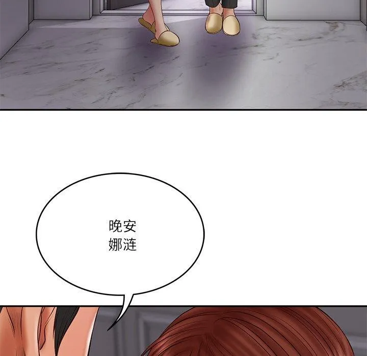 财阀家的女婿 第32話 第134页