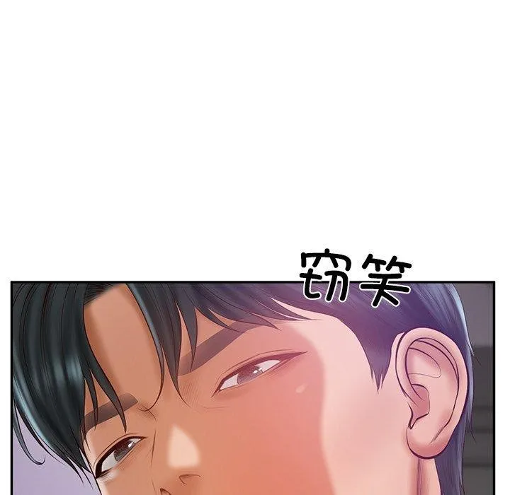 财阀家的女婿 第32話 第140页