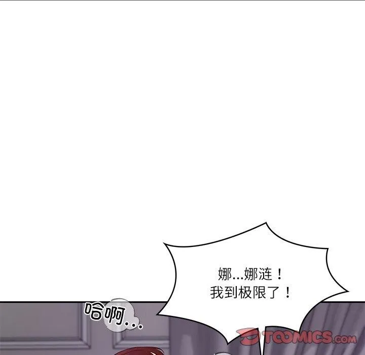 财阀家的女婿 第32話 第93页