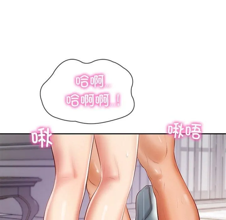 财阀家的女婿 第32話 第52页